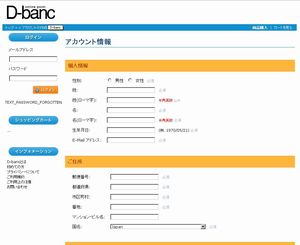 D-バンク口座の開設方法